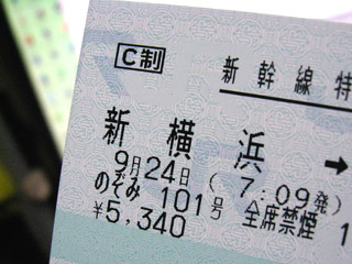 20090923_Ticket_001_m.jpg
