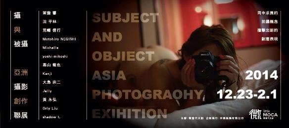 http://photo-kenji.com/Diary/images/SUBJECT_AND_OBJECT_ASIA_EXHIBITION.jpg